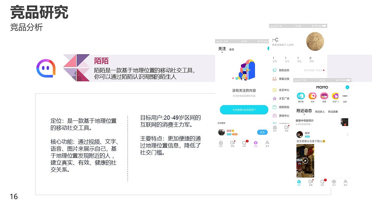 匿名社交产品设计（图ZMzA4NTQ3MDEy） - 交互/UE - 站酷设计师DD吃面包吧原创素材 - 站酷ZCOOL