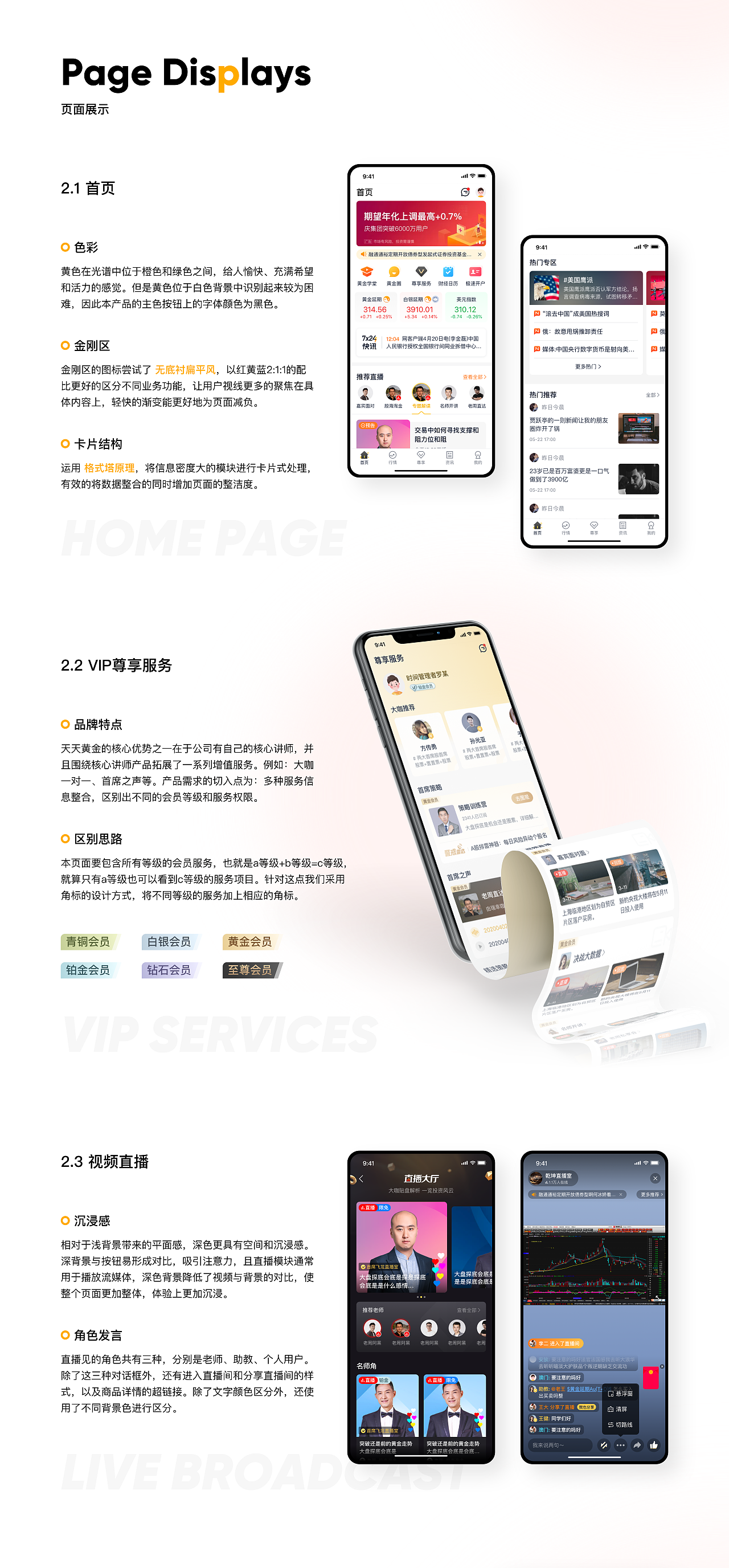 【UI】作品案例精选集