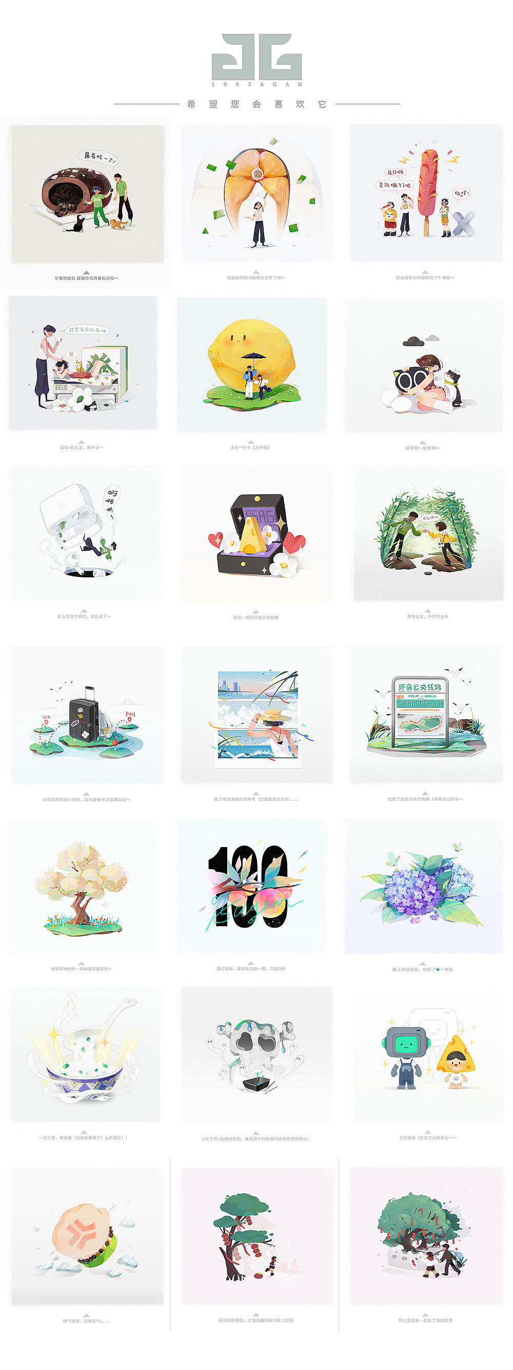 100小图记录（4）（图ZMzE5NzMwNjQw） - 创作习作 - 站酷设计师95agan原创素材 - 站酷ZCOOL