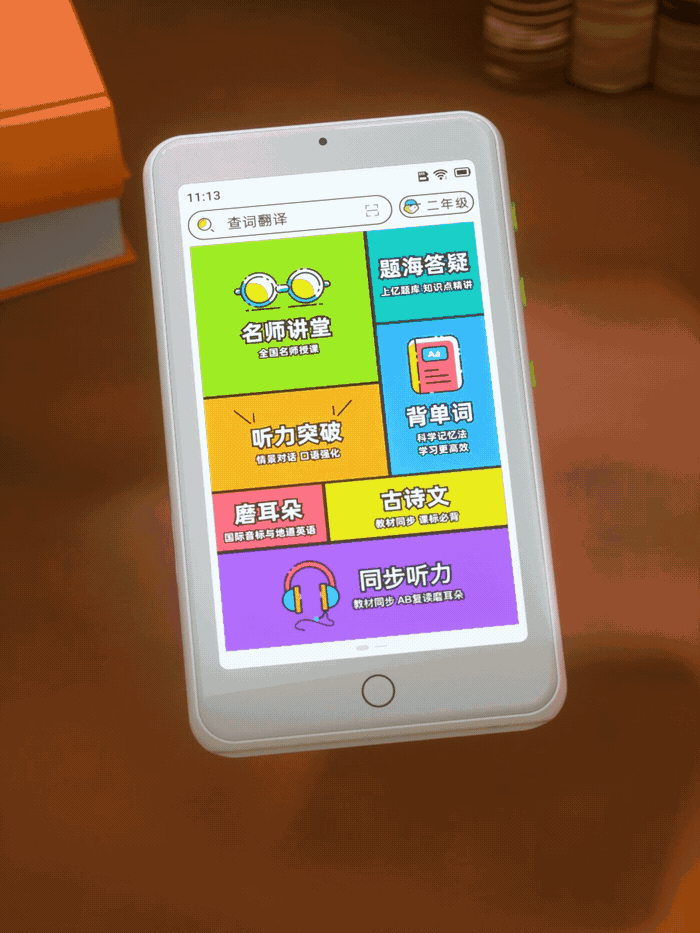 C4D产品视频&学霸日迹学习机（图ZMzI3NTQ2Mjc2） - 动画/影视 - 站酷设计师OOCG原创素材 - 站酷ZCOOL