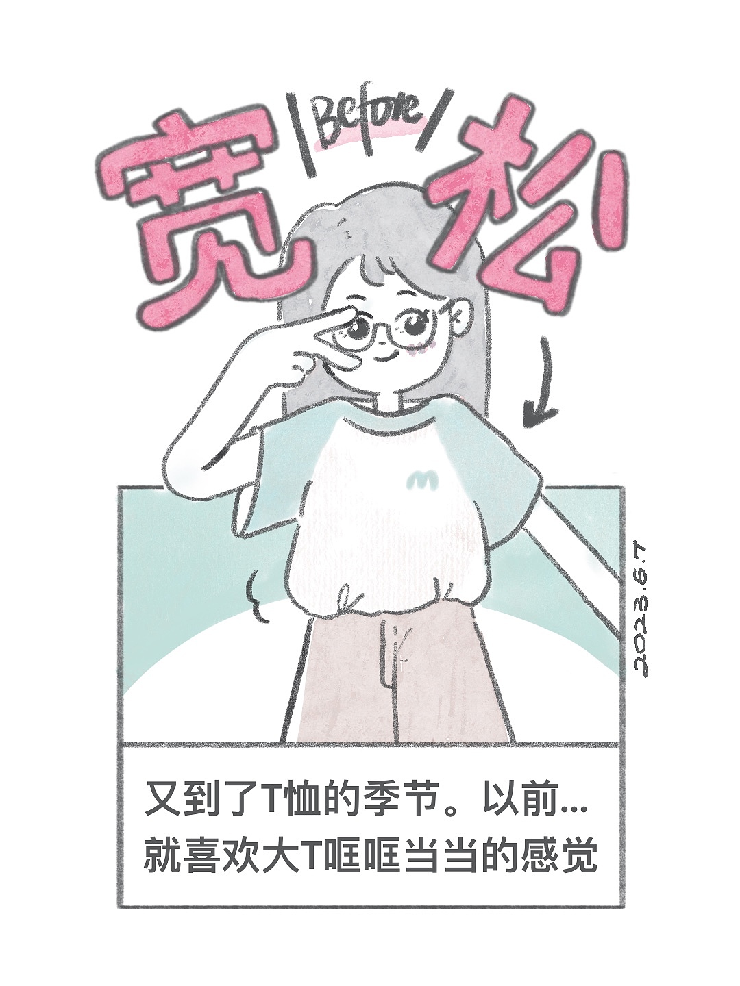 宽松相对论（图ZMzQyNTAzOTA0） - 短篇/格漫 - 站酷设计师miekooooo原创素材 - 站酷ZCOOL