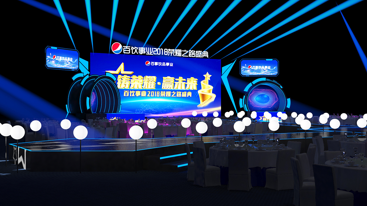 百事可樂中國區(qū)表彰大會2019（圖ZMzE3MzAwMDgw） - 舞臺美術(shù) - 站酷設(shè)計師莫正志原創(chuàng)素材 - 站酷ZCOOL