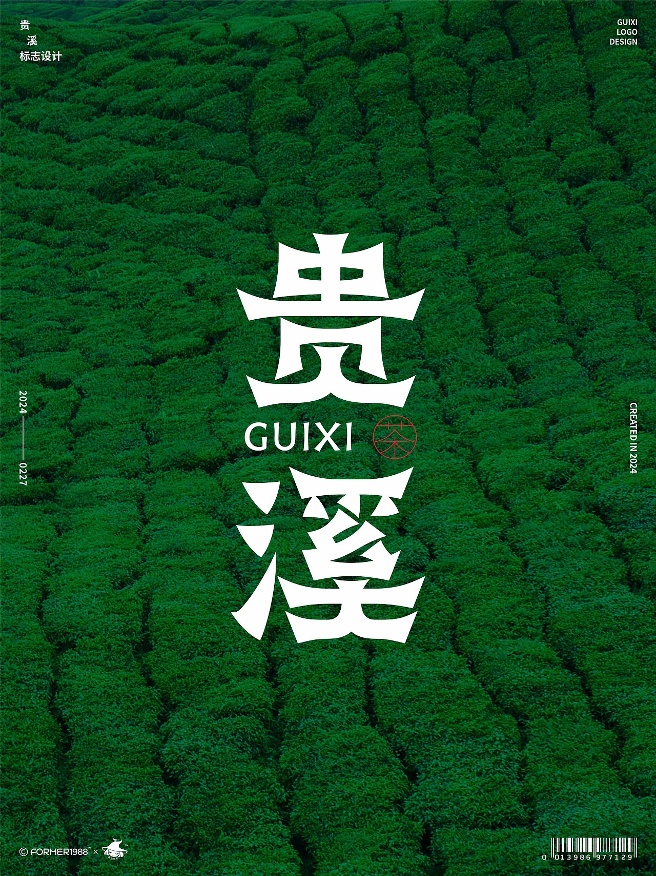 字体和logo设计 | 2024年2月