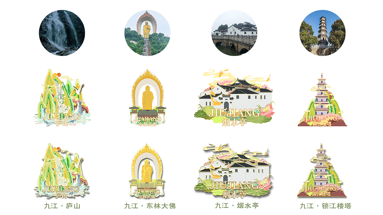 江西九江文创设计 系列冰箱贴徽章（图ZMzQyNjY0NzY0） - 宣传物料 - 站酷设计师奶油小方O原创素材 - 站酷ZCOOL