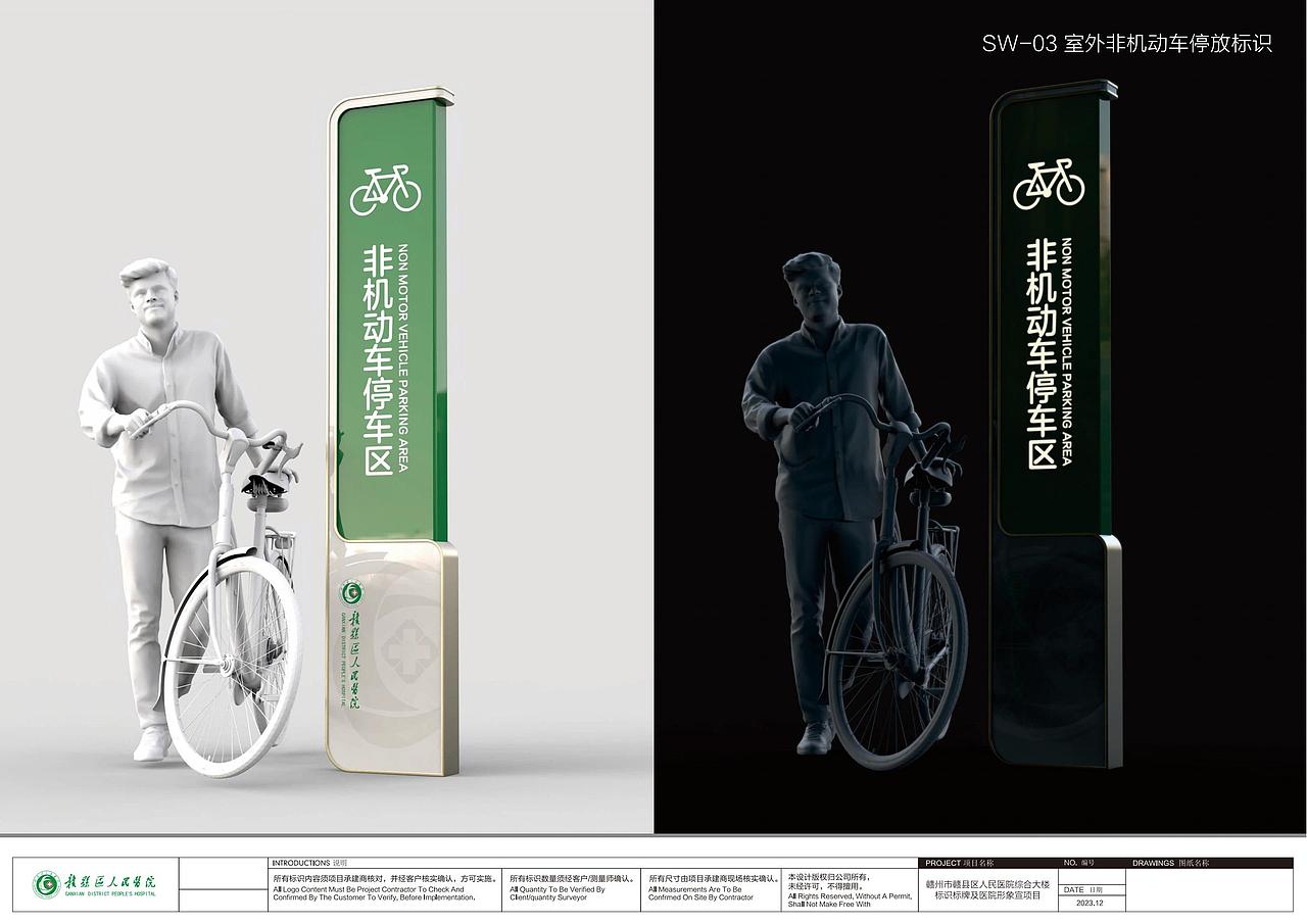 赣州市赣县区人民医院导视系统设计i方案