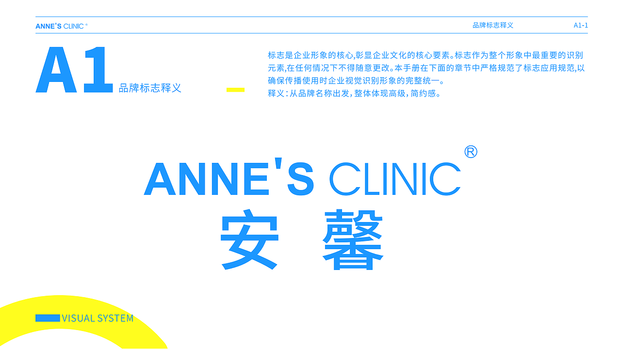 品牌VI系统设计