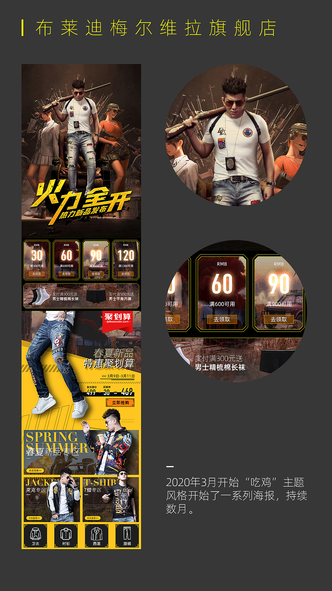 布莱迪梅尔维拉 天猫男装2020上半年店铺视觉节选（图ZMzQ3MDg3MTQw） - 电商 - 站酷设计师JisMe原创素材 - 站酷ZCOOL