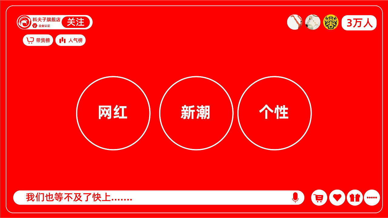 料夫子调料品牌全案策划设计（图ZMzE0Mjk1NTY0） - 品牌 - 站酷设计师虎派品牌策划原创素材 - 站酷ZCOOL