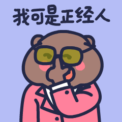 下里巴熊第11弹-动态版（图ZMzIwNjY0NTg4） - 网络表情 - 站酷设计师朱撒_Rintola原创素材 - 站酷ZCOOL