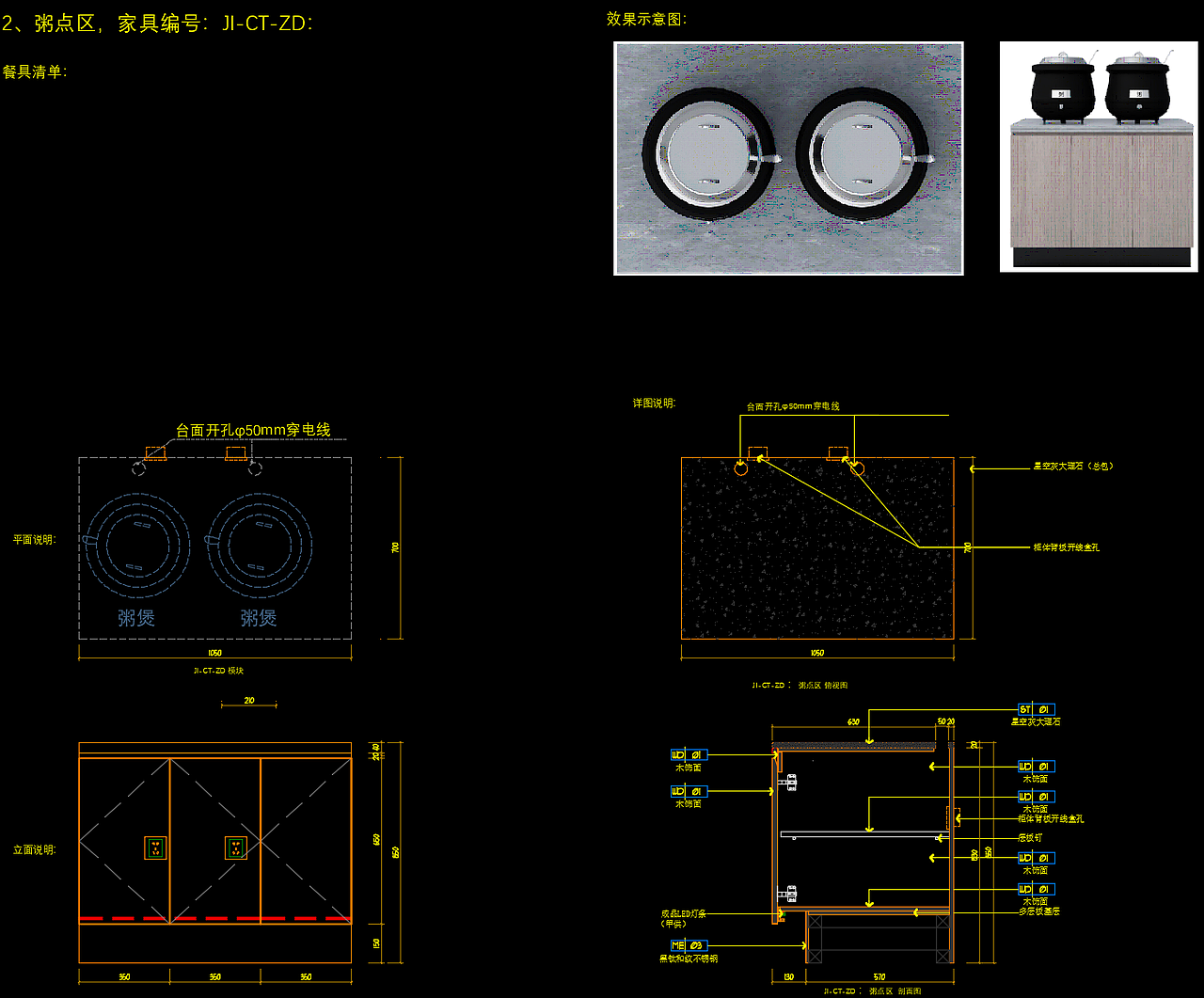 某酒店图纸深化-节点