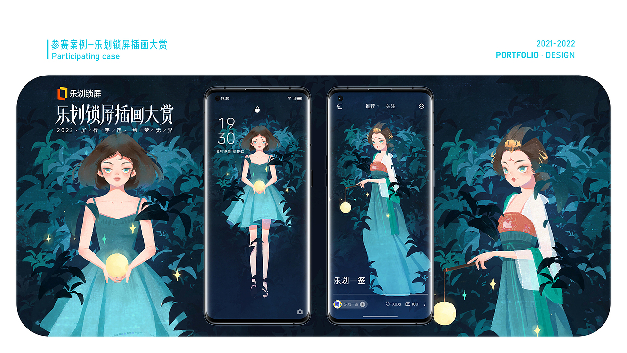 2022插画设计作品集（图ZMzE3NDM1NDU2） - 创作习作 - 站酷设计师猴面包树_Baobab原创素材 - 站酷ZCOOL