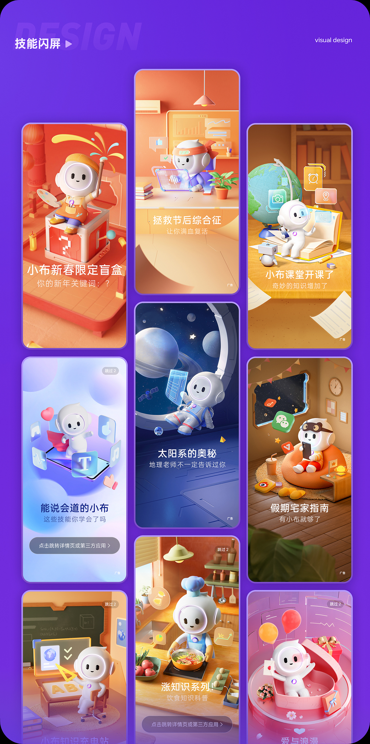 [BIGBONE大骨出品]2022小布助手日常运营小结（图ZMzI4MTc0Njc2） - 运营设计 - 站酷设计师BIGBONE大骨原创素材 - 站酷ZCOOL