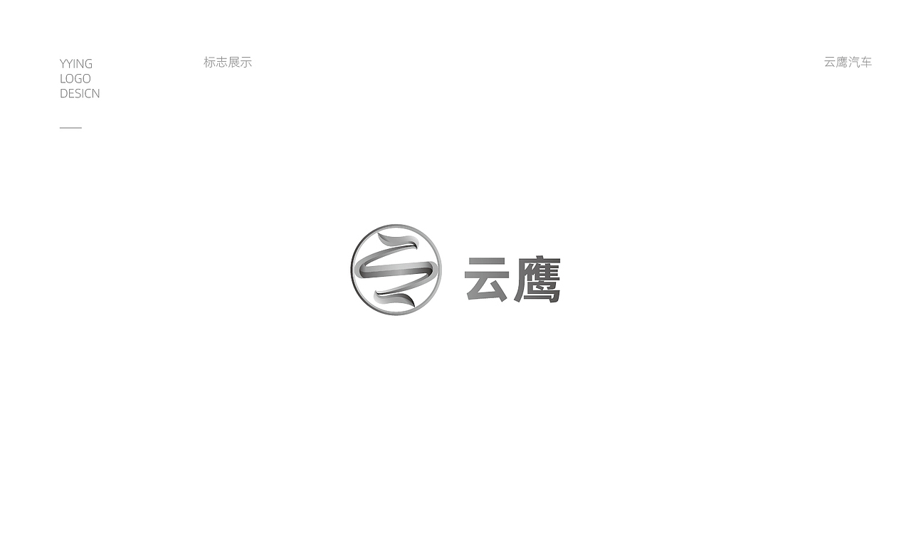 云鹰新能源汽车