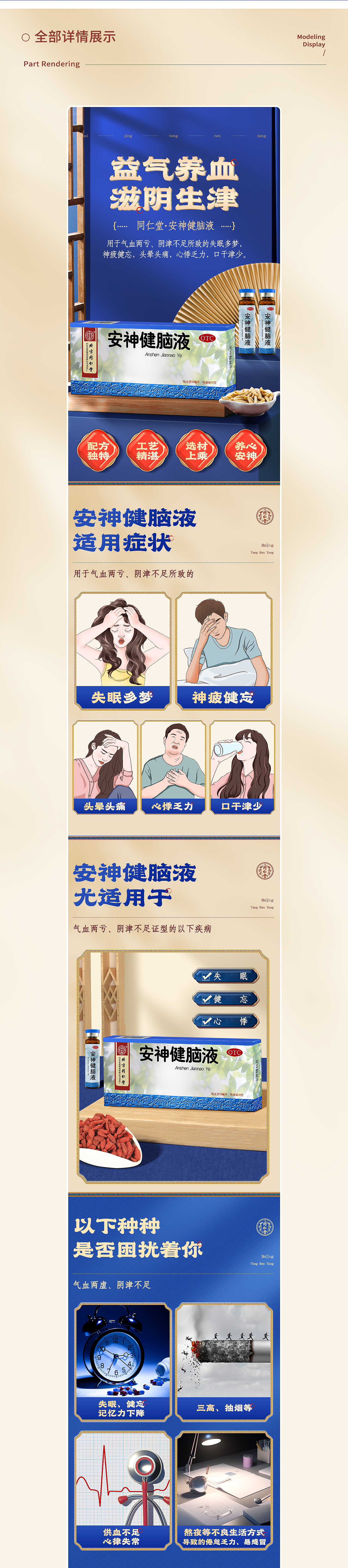 整理近期详情页 X1