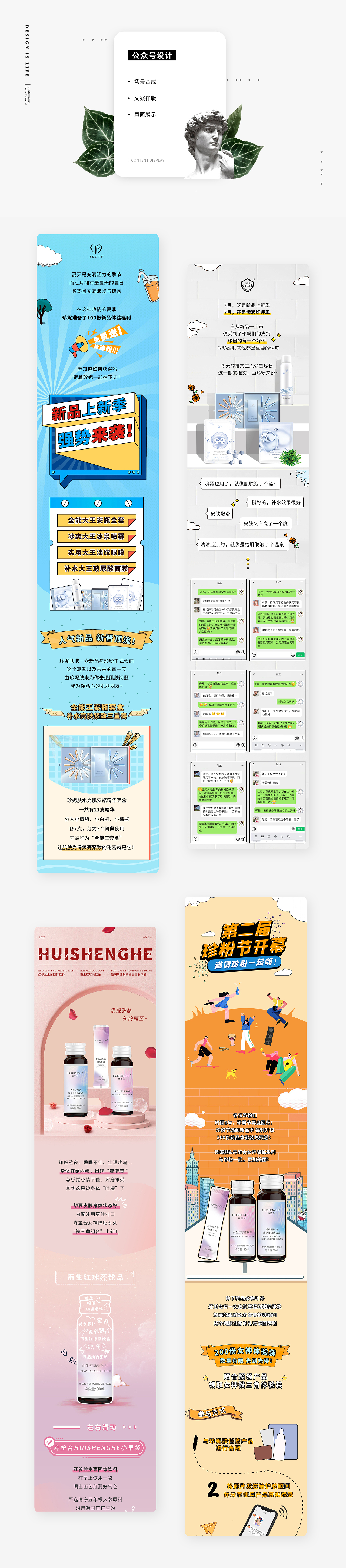 作品集1（图ZMzI5MDk2NjU2） - 其他平面 - 站酷设计师Rachel0033原创素材 - 站酷ZCOOL