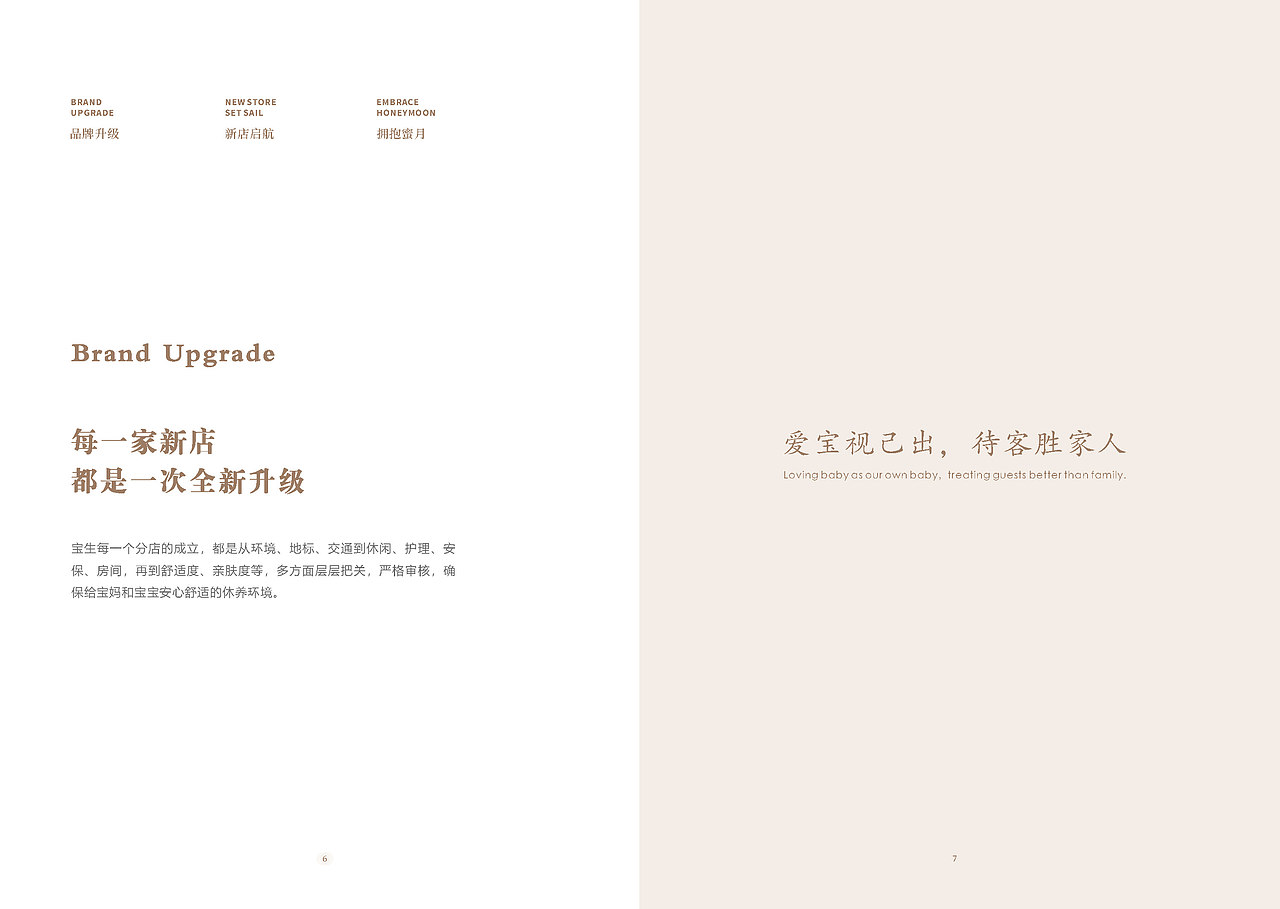 宝生画册、套餐