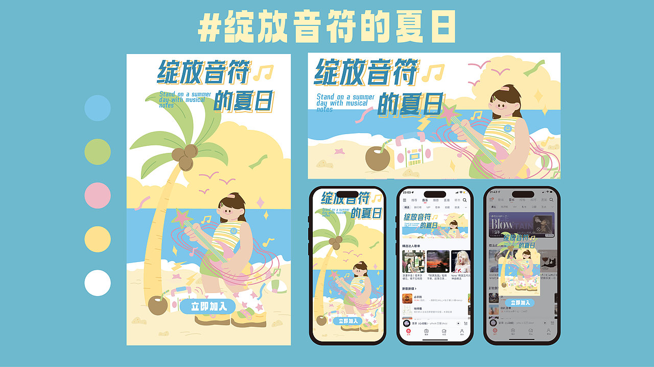 21天打卡总结（ip设计/运营插画/活动页/品牌设计）（图ZMzQ3MjAyMDQ4） - IP形象 - 站酷设计师椰丝芋泥原创素材 - 站酷ZCOOL