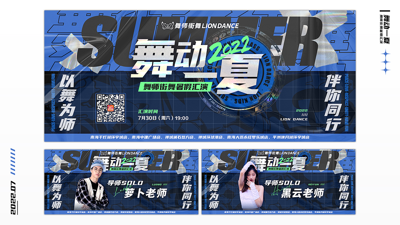 2021-2022作品集(线下活动)