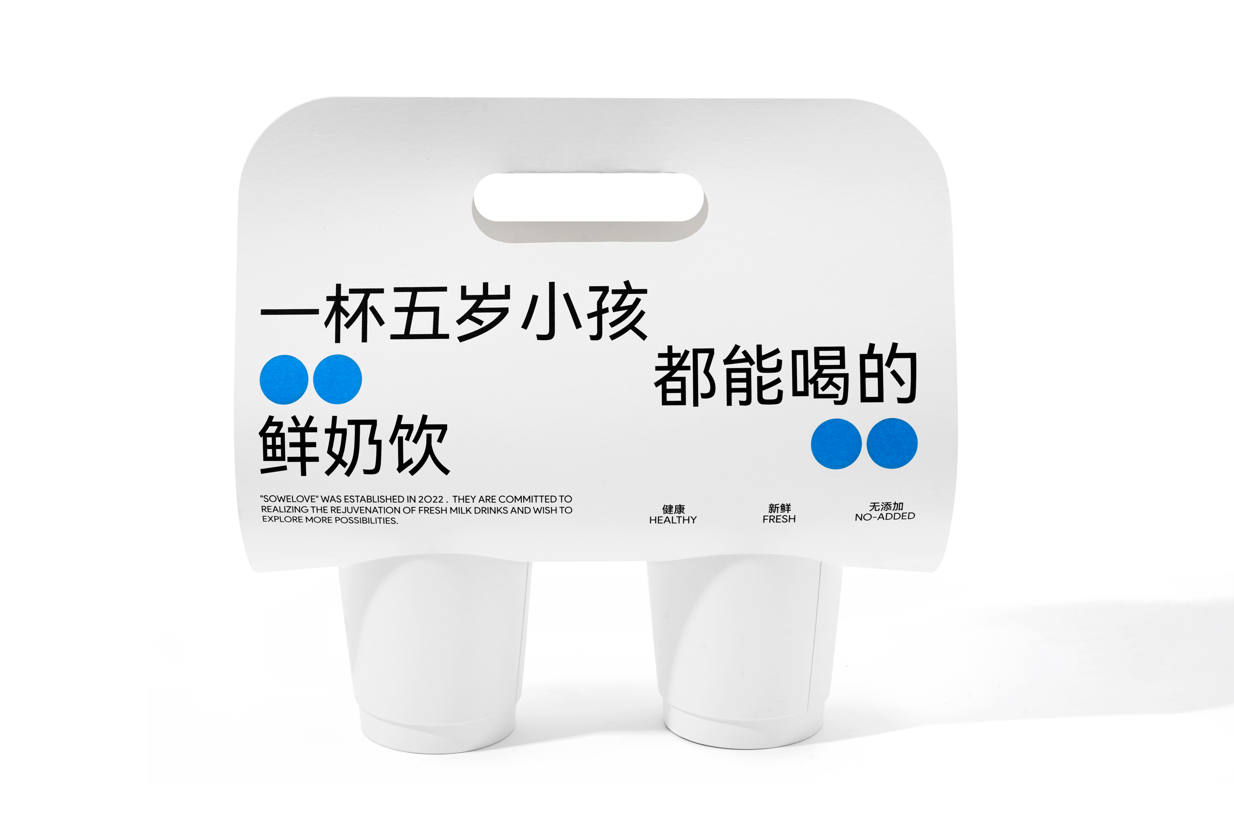 「小围蓝」鲜奶饮餐饮品牌全案设计 - ISLELESS（图ZMzM3NjA3ODYw） - 品牌 - 站酷设计师循环现场原创素材 - 站酷ZCOOL