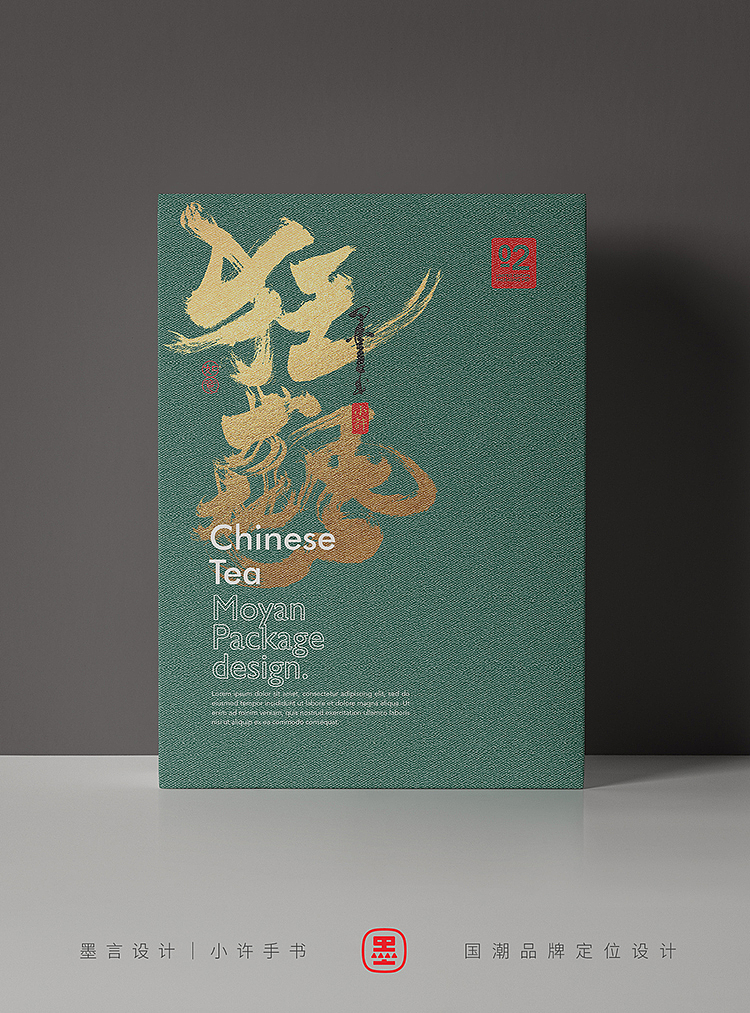 一些茶叶包装的手书字体（图ZMzYwNjI4NDQw） - 字体/字形 - 站酷设计师小许手书原创素材 - 站酷ZCOOL