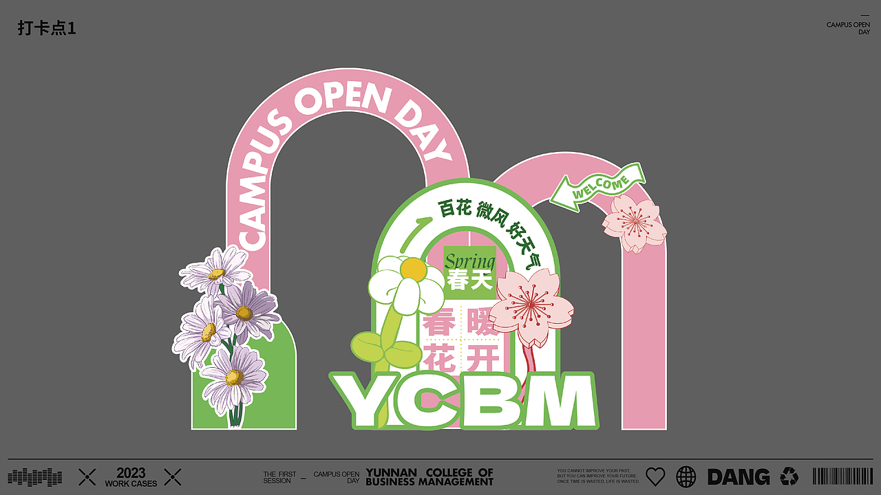 樱花文化周活动主视觉（图ZMzM0NjUwNDU2） - 宣传物料 - 站酷设计师党老爷原创素材 - 站酷ZCOOL