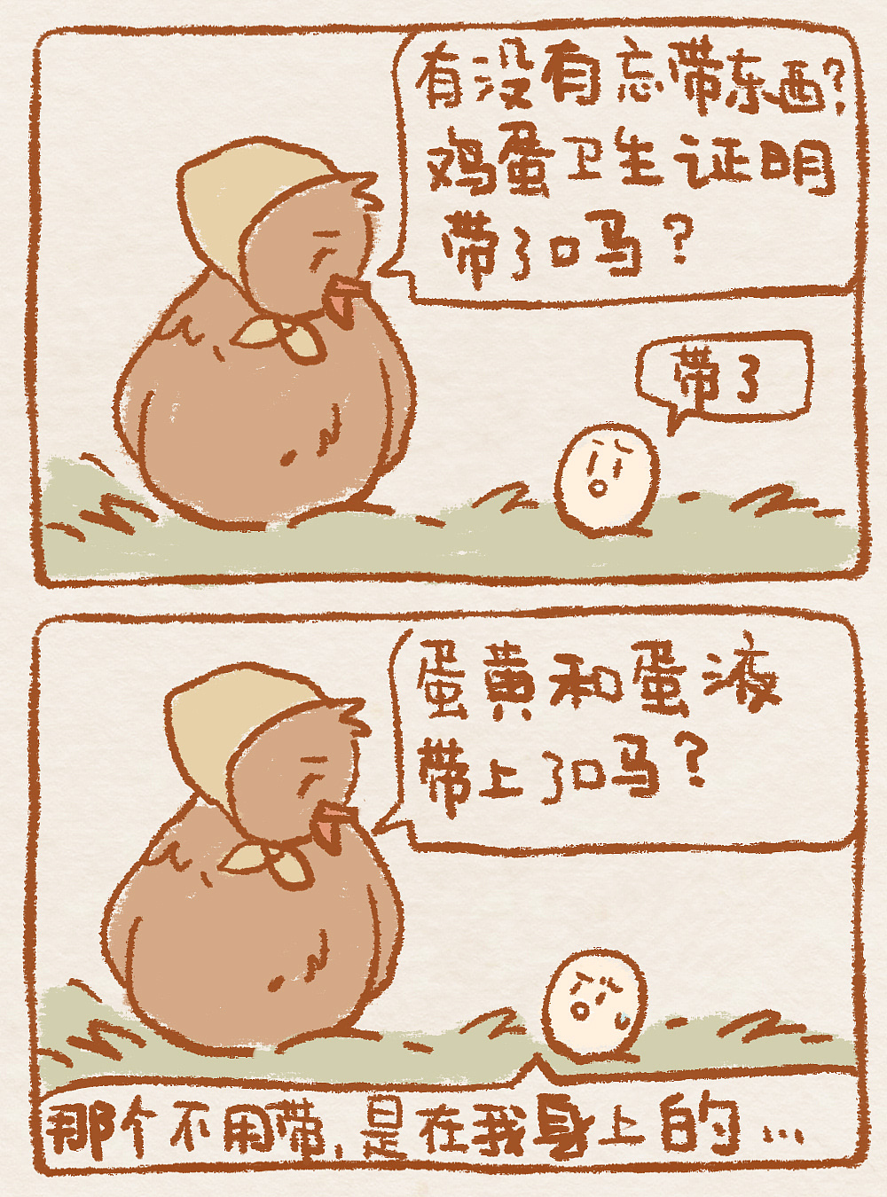 总觉得我妈有点唠叨...