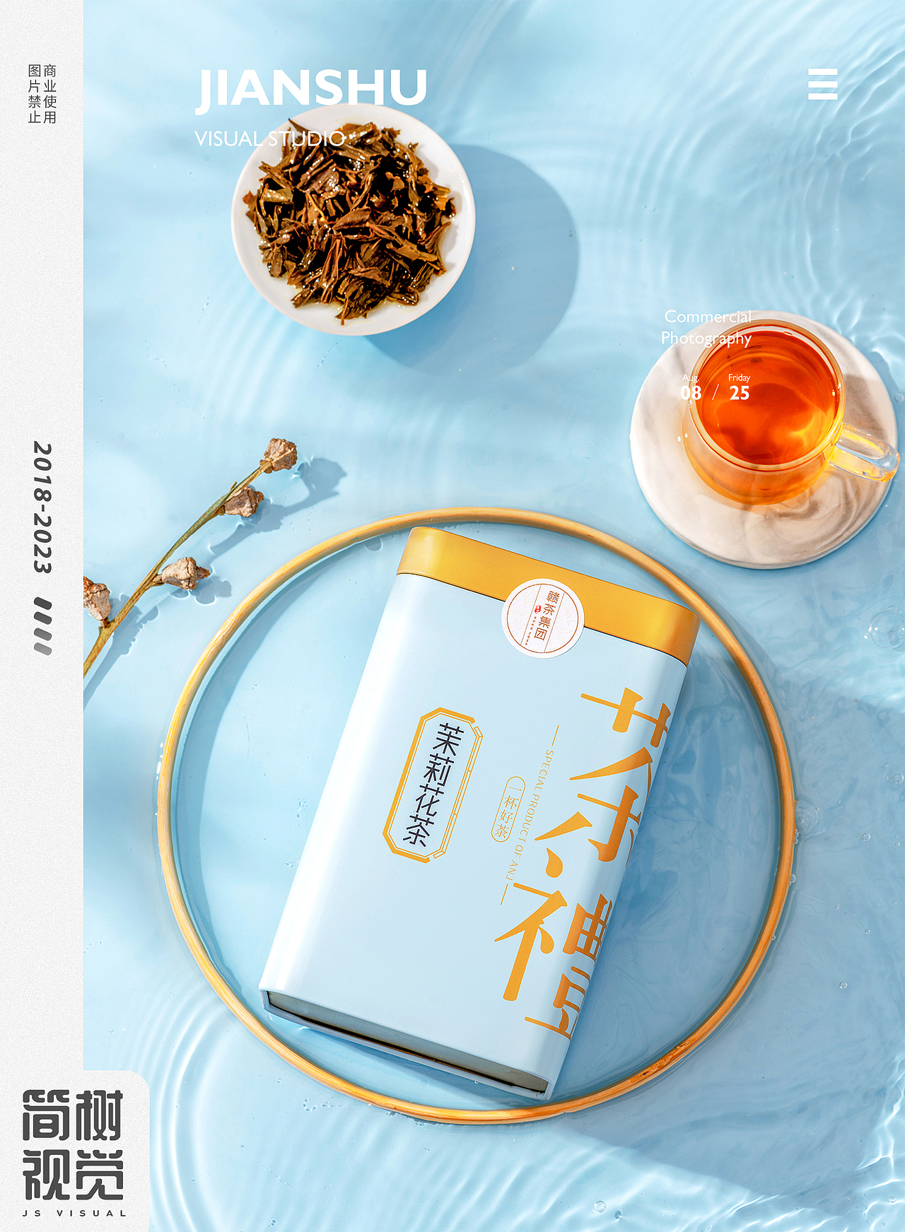 产品拍摄 | 茶叶（图ZMzYzODY2Njgw） - 产品摄影 - 站酷设计师李小简原创素材 - 站酷ZCOOL