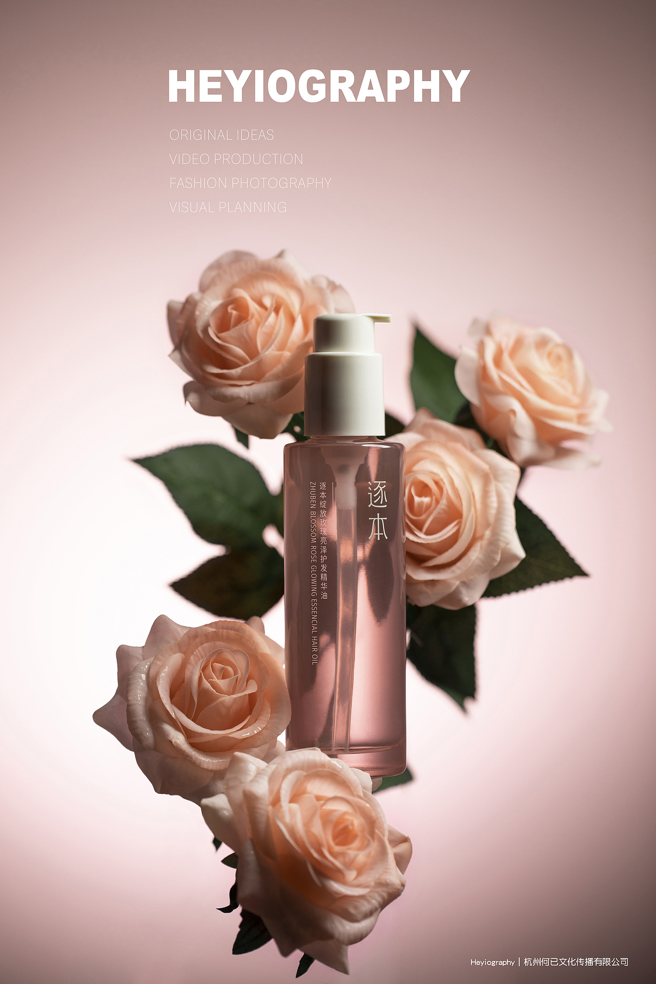 电商摄影｜逐本护肤品 X HEYIOGRAPHY