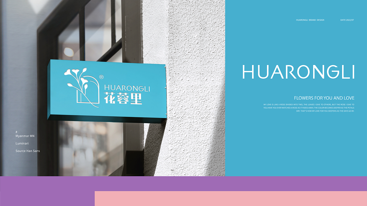 花蓉里|精品花店logo / VI品牌视觉设计(图ZMzExOTQ2MTA0) - 品牌 - 站酷设计师茶小水原创素材 - 站酷ZCOOL