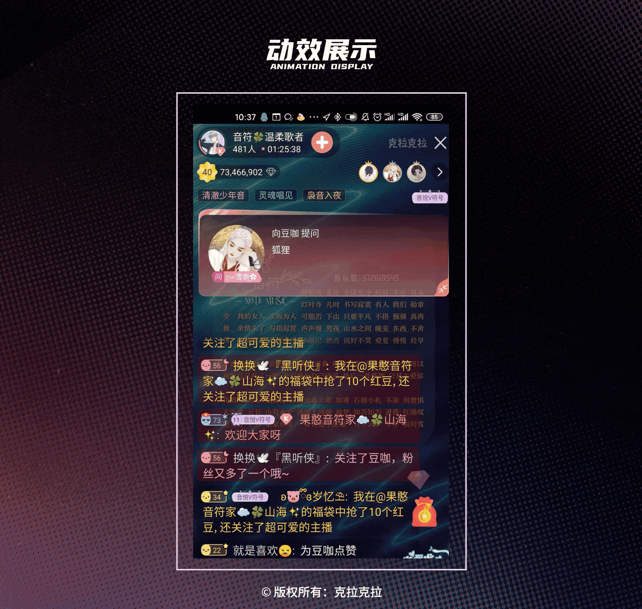 2021年克拉克拉直播礼物整理（图ZMzY1Njk3MDI4） - 商业插画 - 站酷设计师壹东耳原创素材 - 站酷ZCOOL