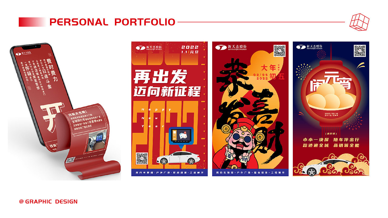 2020-2022设计作品集（图ZMzA3MjE1MTYw） - 其他平面 - 站酷设计师Fan大大的宝物原创素材 - 站酷ZCOOL
