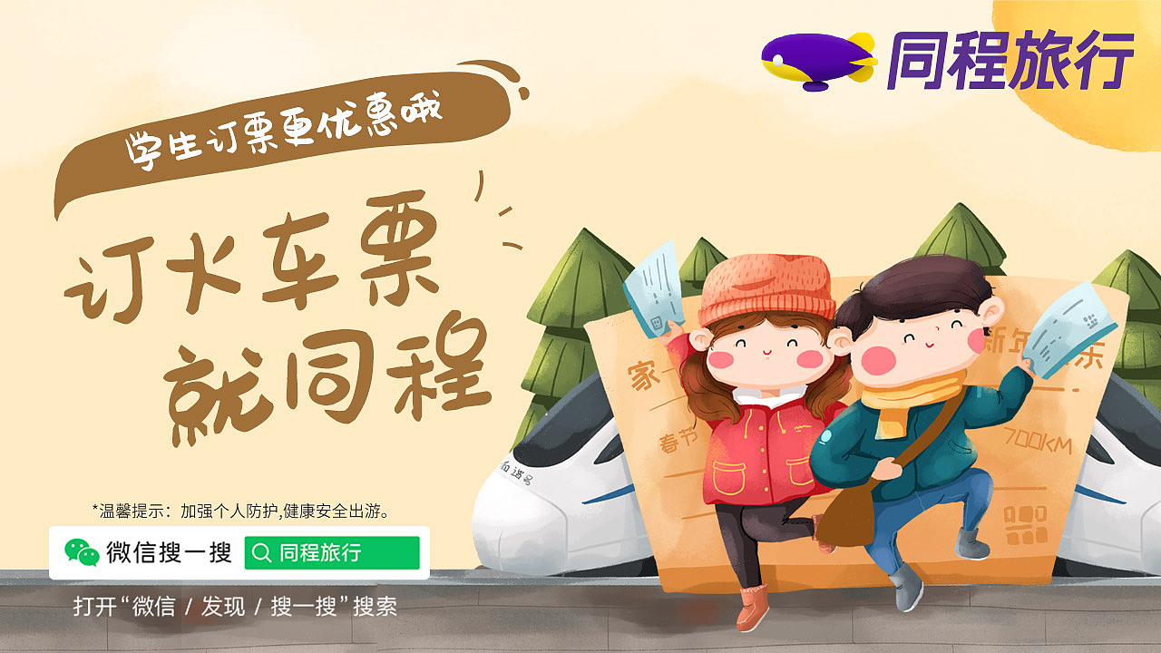 酒店旅游（图ZMzY3MDg5MzQ0） - 海报 - 站酷设计师CrazyGirlC原创素材 - 站酷ZCOOL