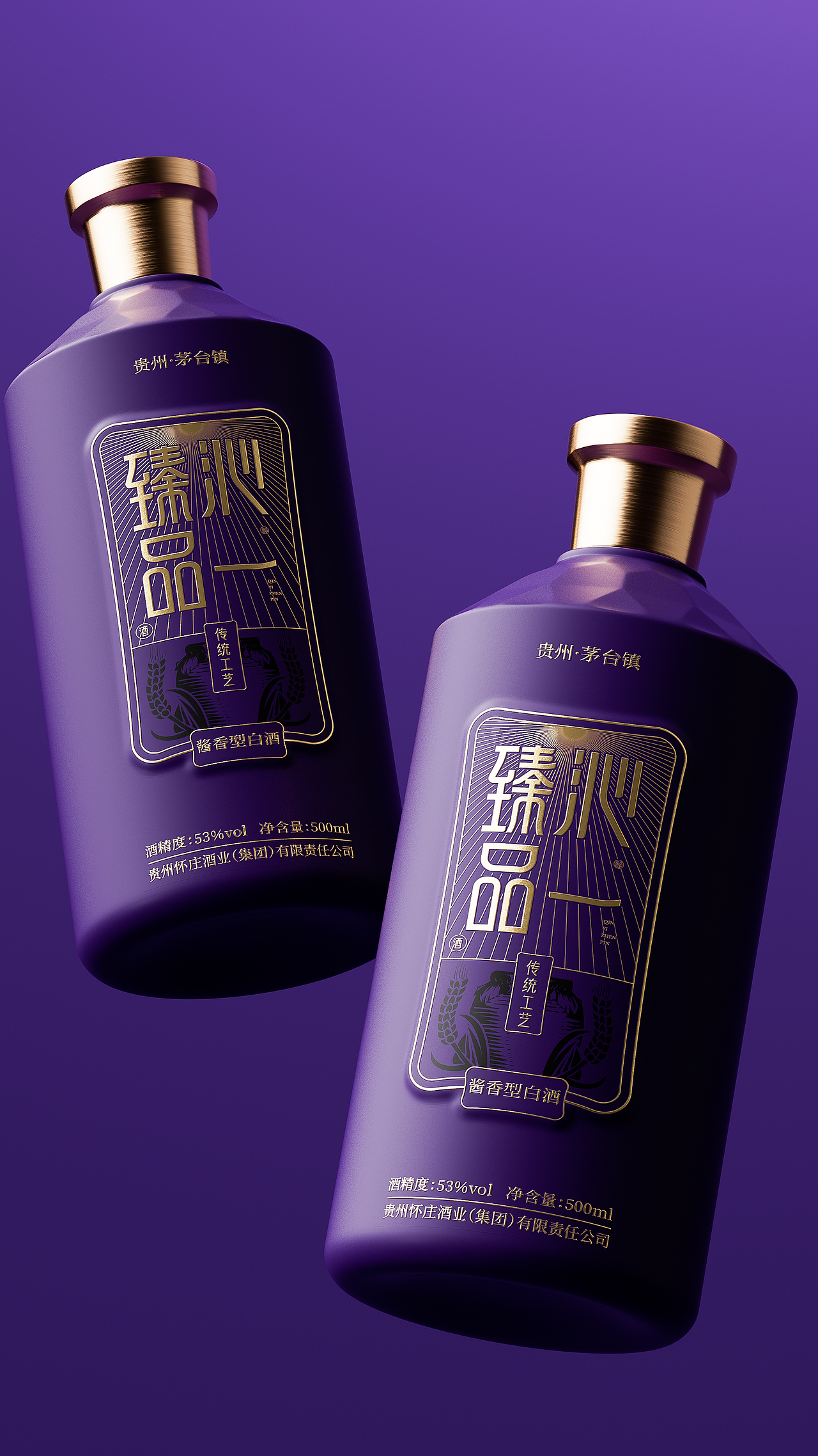 赞诚设计——丨沁一臻品丨茅台镇酱酒包装设计（图ZMzQ3NzU4MTY0） - 包装 - 站酷设计师赞诚品牌咨询原创素材 - 站酷ZCOOL