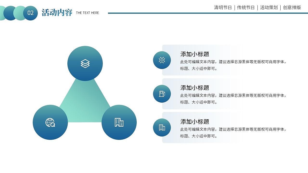 免费PPT模板!清明节国潮国风PPT!