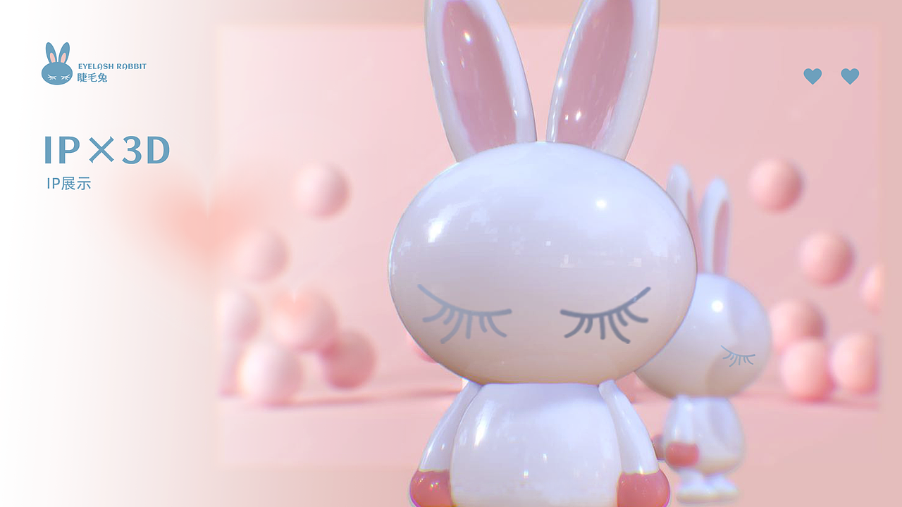 睫毛兔 | VI视觉方案
