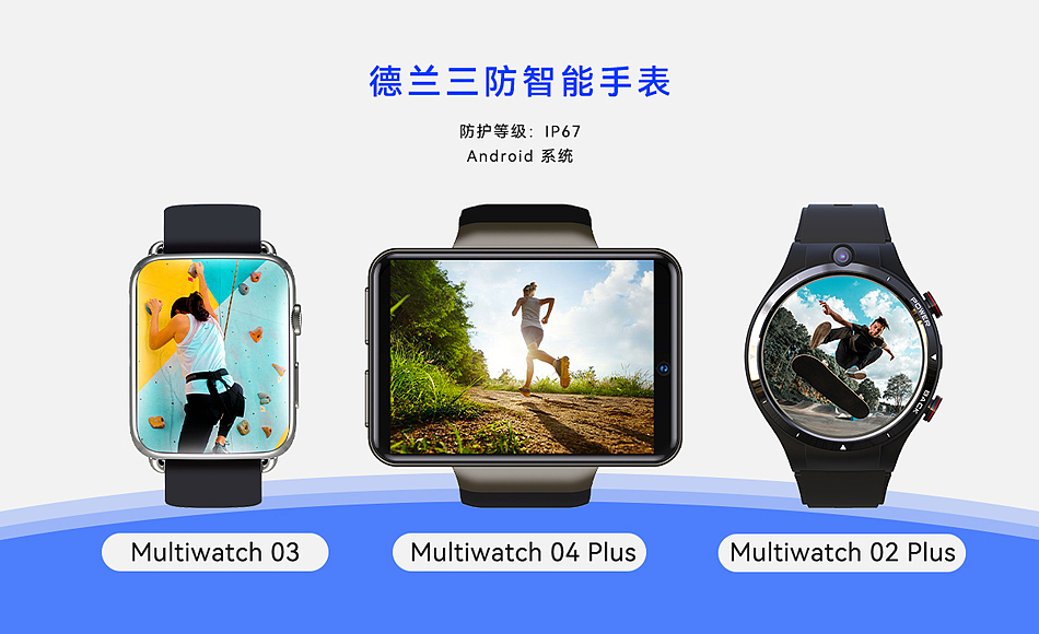 淘宝首页设计——德兰防爆手机