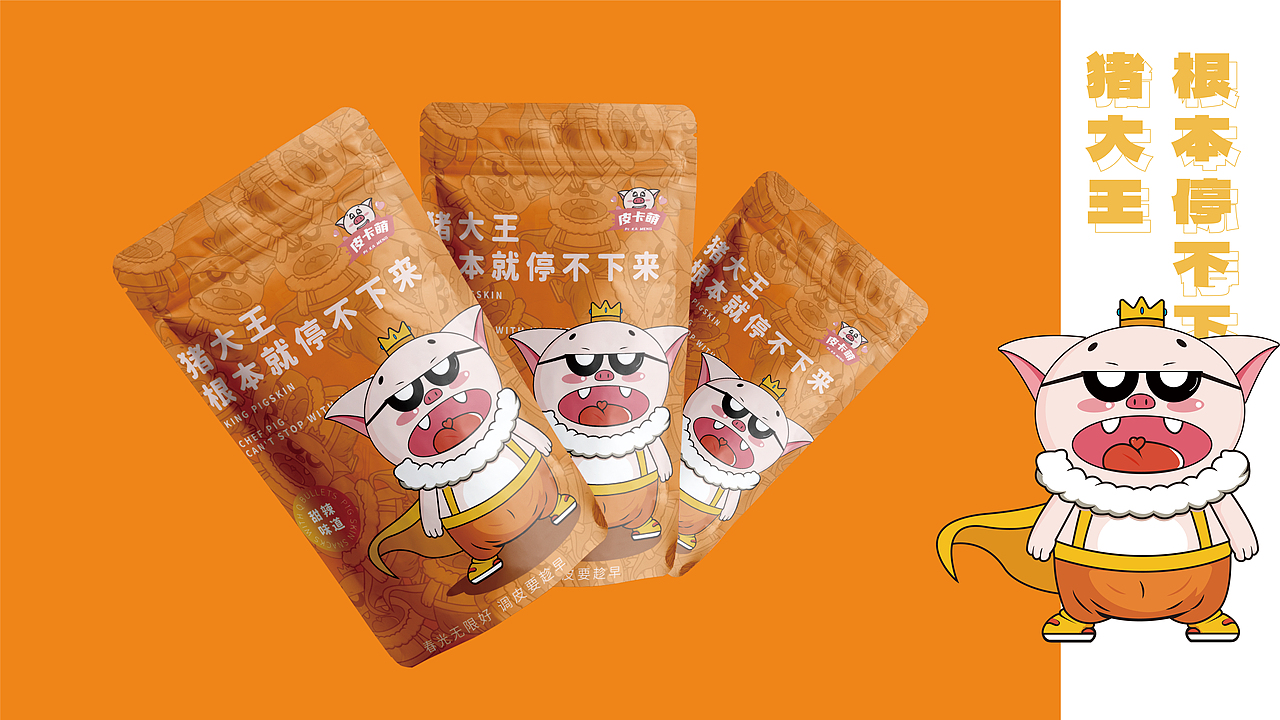 皮卡萌品牌提案设计/IP设计/包装设计