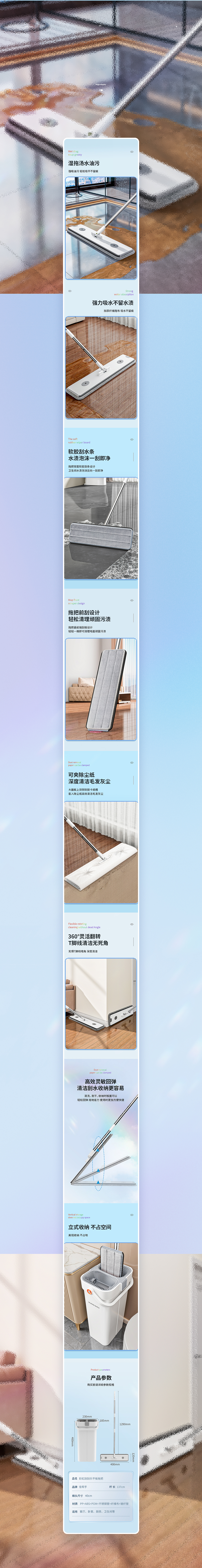 彩虹刮刮乐平板拖把（图ZMzExOTQxMDg4） - 电商 - 站酷设计师Mc方帅原创素材 - 站酷ZCOOL