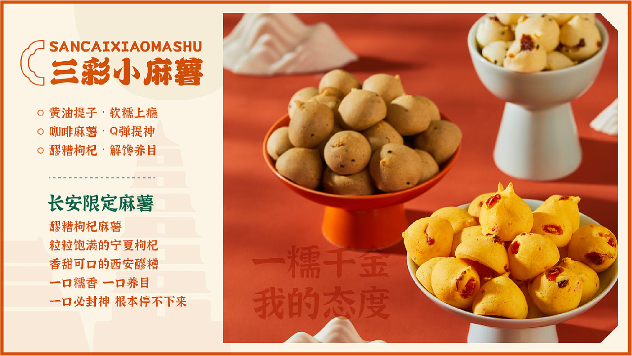 中式点心局糕点品牌丨餐饮品牌全案VI设计丨案例分享（图ZMzcwNzc5ODU2） - 品牌 - 站酷设计师琪麟品牌Design原创素材 - 站酷ZCOOL