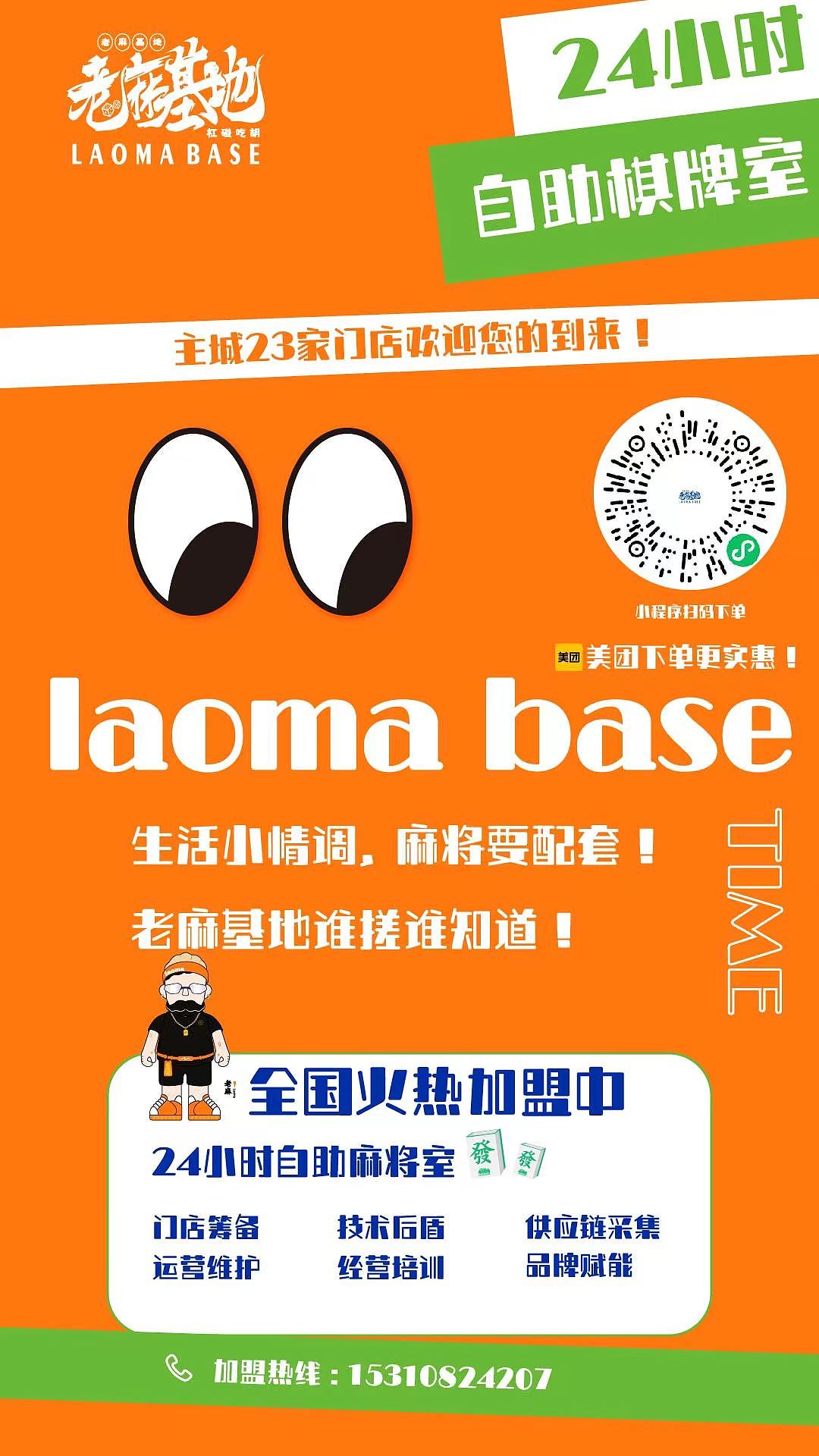 「老麻基地」海报（图ZMzYxNjY4Nzgw） - 海报 - 站酷设计师SummertimeGO原创素材 - 站酷ZCOOL