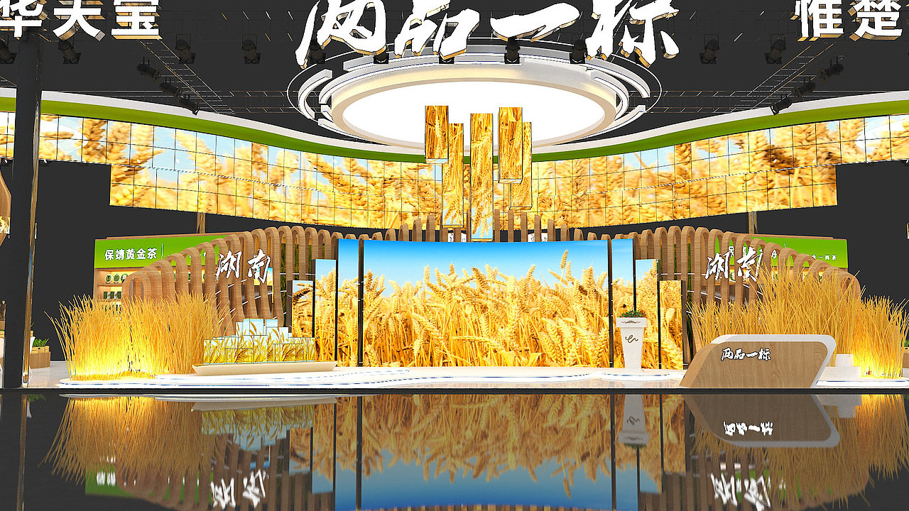 湖南农博会（图ZMzUyMTk4Mjc2） - 展陈设计 - 站酷设计师搬砖日记原创素材 - 站酷ZCOOL