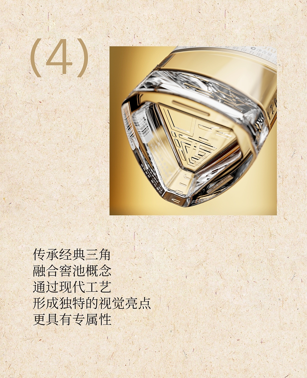 口子酒业 x 甲古文設計 | 口子窖 时光老味 修旧如故（图ZMzU4MTI3MjI0） - 包装 - 站酷设计师甲古文設計原创素材 - 站酷ZCOOL