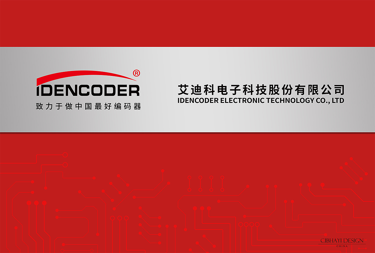 工业旋转编码器平面视觉设计