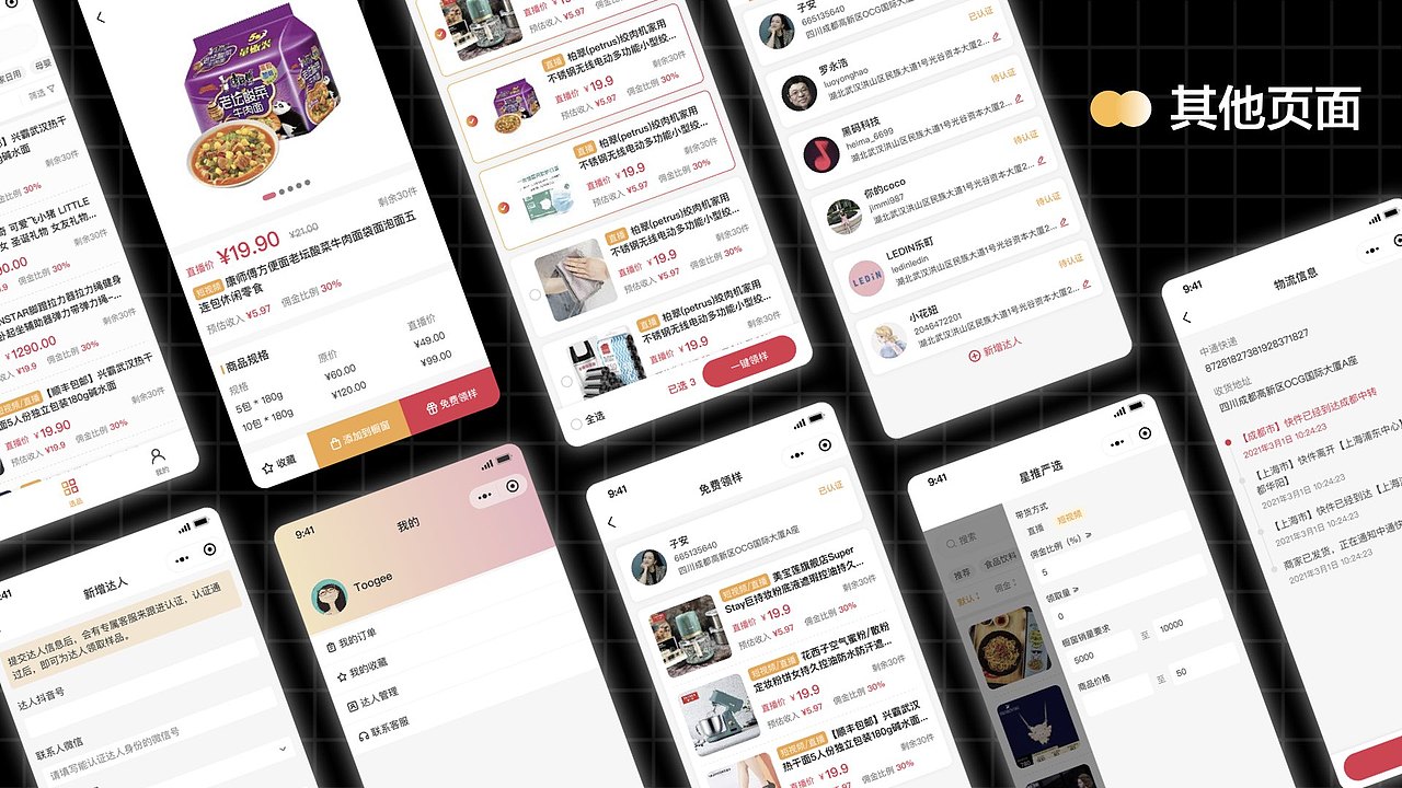 2022作品集（图ZMzAwMzQ5ODcy） - 其他UI - 站酷设计师Z70680956原创素材 - 站酷ZCOOL