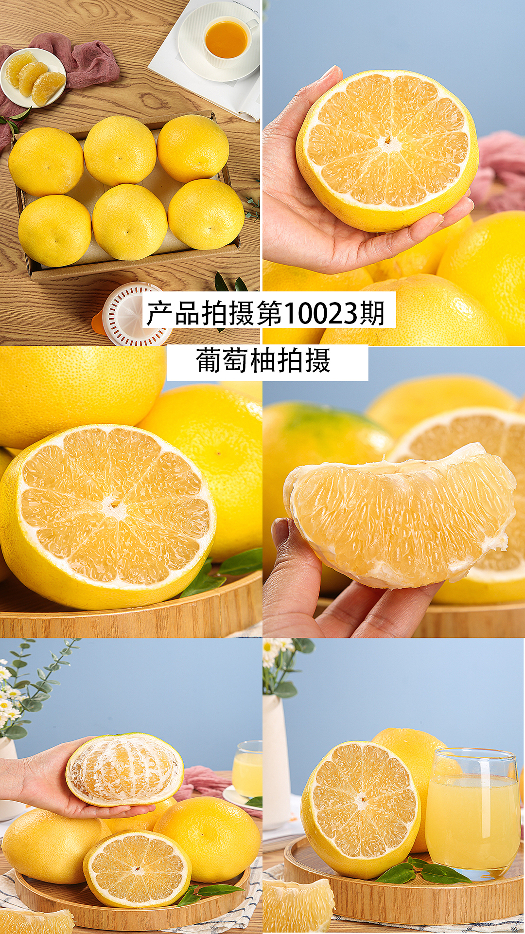 黄金葡萄柚视频 图片 情页 电商产品拍摄（图ZMzU0Mzc2NTgw） - 电商 - 站酷设计师PAOPAO摄影工作室原创素材 - 站酷ZCOOL