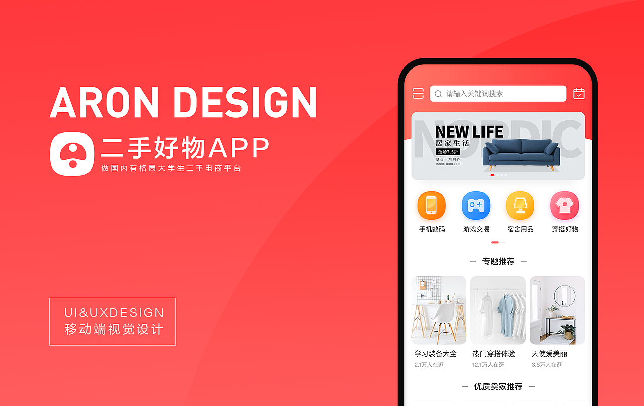 xjbg（圖ZMzM0OTgwMjc2） - APP界面 - 站酷設(shè)計(jì)師arondesign原創(chuàng)素材 - 站酷ZCOOL