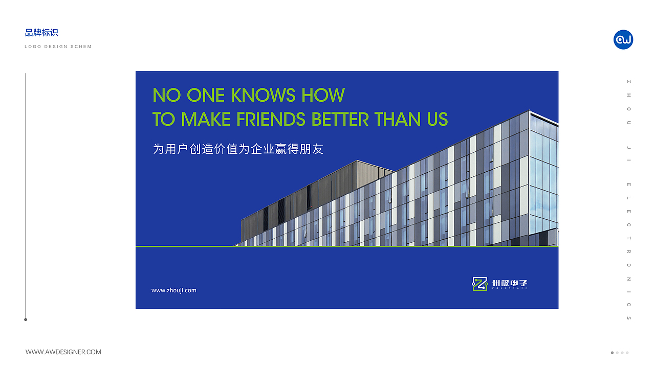 州极电子标志LOGO设计案例/电子科技公司VIS 设计案例（图ZMzE2ODAyNDg0） - Logo - 站酷设计师Angus_Li原创素材 - 站酷ZCOOL