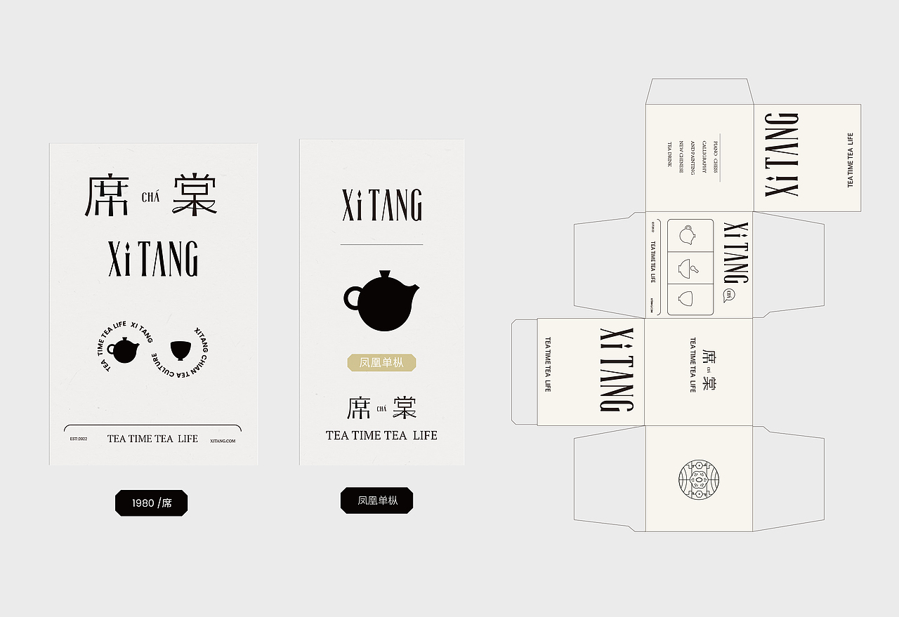 席棠 - 新派茶馆品牌全案