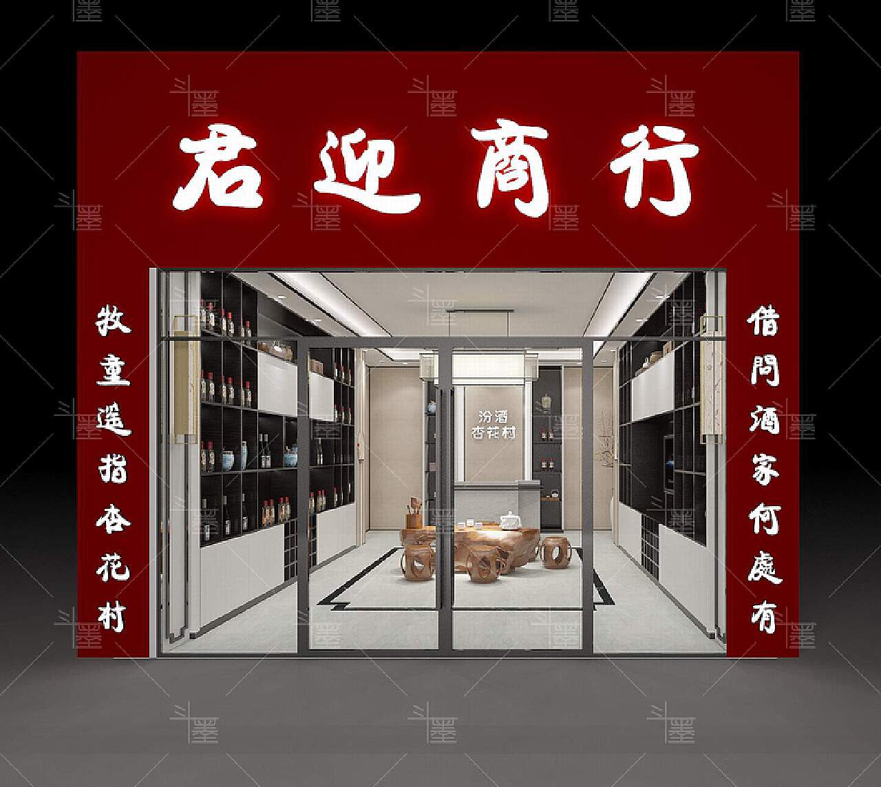 白酒体验店｜杨林肥酒展厅设计|空间|室内设计|艺窝设计 - 原创作品 - 站酷 (ZCOOL)