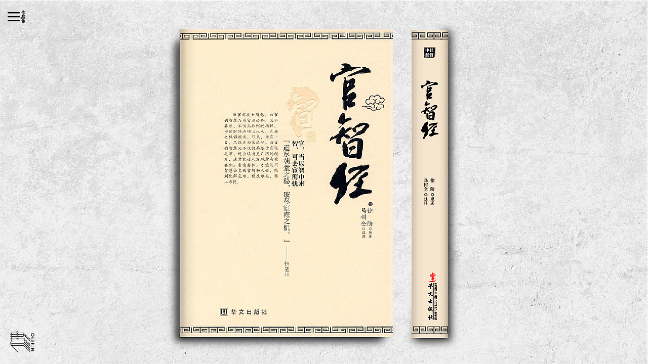 作品集（图ZMzMzODcxMDk2） - 书籍/画册 - 站酷设计师yunjuanyunshu原创素材 - 站酷ZCOOL